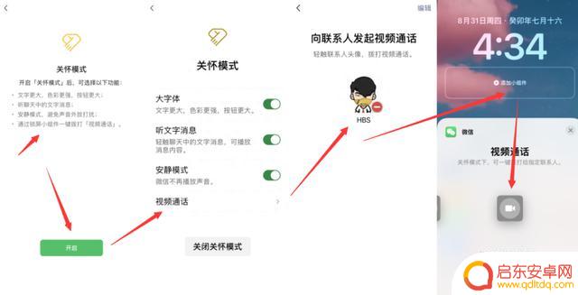 iOS 微信 8.0.41 隐藏新变化,确实好用