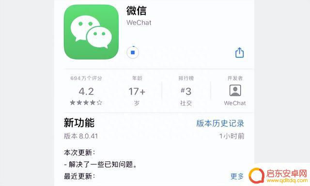 iOS 微信 8.0.41 隐藏新变化，确实好用