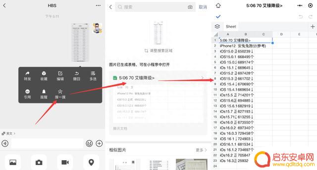 iOS 微信 8.0.41 隐藏新变化,确实好用