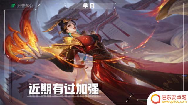 王者荣耀│S32赛季末期，这四位英雄突然崛起！胜率逐渐“离谱”
