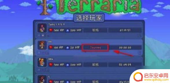 泰拉瑞亚手机创造怎么开 泰拉瑞亚手机版创造模式怎么开启