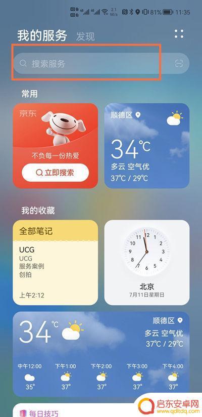 华为手机怎么一键抠图 华为手机抠图功能详解