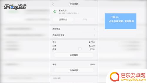 怎样取消oppo手机自动更新系统 oppo r9取消系统自动更新方法