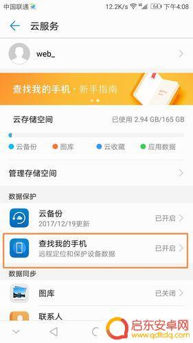 怎么用手机查找自己手机(怎么用手机查找自己手机号注册的app)