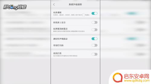 怎样取消oppo手机自动更新系统 oppo r9取消系统自动更新方法