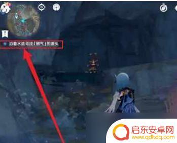 原神邪气的源头攻略 原神水流寻找邪气源头任务攻略