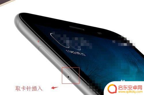 红米收手机怎么拆手机卡 怎样取出红米4手机卡