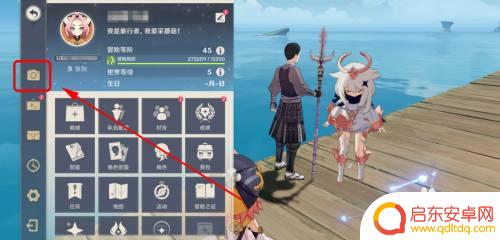原神怎么无视人物拍照 原神拍照时如何隐藏人物角色