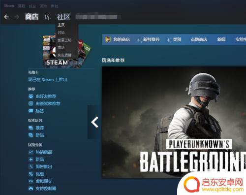 steam的照片怎么保存 Steam社区图片保存方法