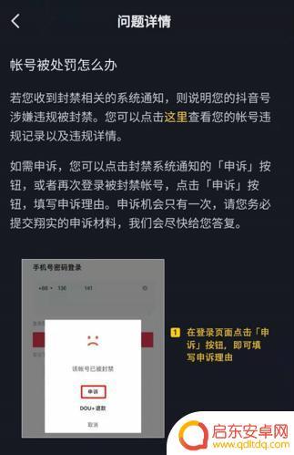 抖音申诉稿件模板(抖音申诉文章范本)