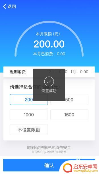 苹果手机支付限额怎么设置 苹果手机支付限额如何设置