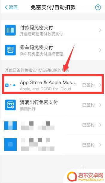 苹果手机支付限额怎么设置 苹果手机支付限额如何设置