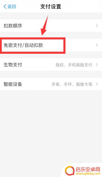 苹果手机支付限额怎么设置 苹果手机支付限额如何设置
