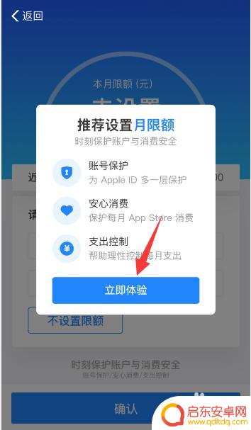 苹果手机支付限额怎么设置 苹果手机支付限额如何设置