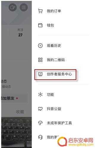 抖音学霸直播回放(抖音学霸直播回放在哪看)