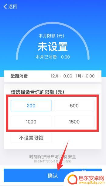 苹果手机支付限额怎么设置 苹果手机支付限额如何设置