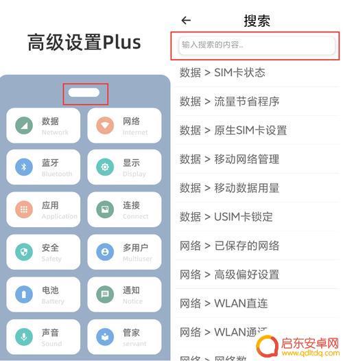手机数据设置技巧(手机数据设置)