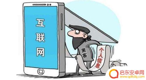 盗取个人手机信息app木马怎么办 手机APP隐私设置如何关闭