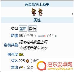 泰拉瑞亚英灵殿套装怎么获得 泰拉瑞亚英灵殿骑士套装配方