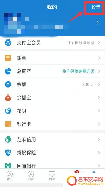 苹果手机支付限额怎么设置 苹果手机支付限额如何设置