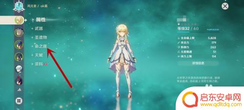 原神角色命星怎样获得 原神命星获得方法