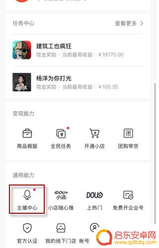 抖音学霸直播回放(抖音学霸直播回放在哪看)