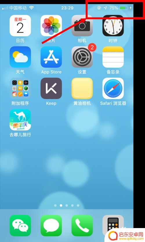 苹果手机充电开机怎么设置 苹果手机充电后自动开机怎么设置
