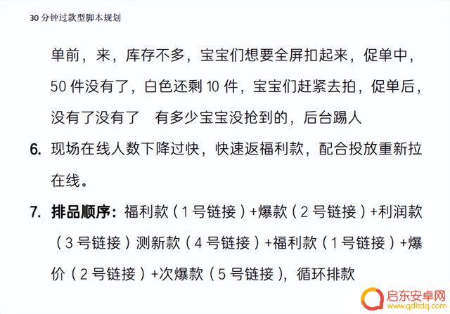 抖音平台直播计划(抖音平台直播规则)
