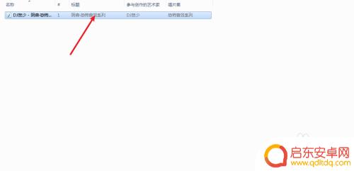 手机上pr如何插入录音 Premiere Pro导入mp3音频文件的步骤