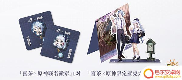 原神线下活动什么时候结束 原神喜茶联动线下活动开始时间表