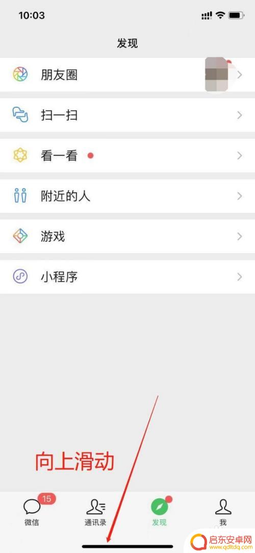 苹果手机分屏怎么开启 苹果手机分屏功能的开启方法