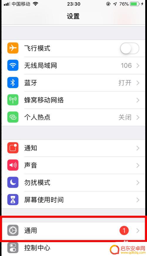 苹果手机充电开机怎么设置 苹果手机充电后自动开机怎么设置