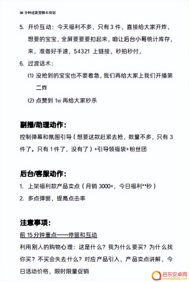 抖音平台直播计划(抖音平台直播规则)