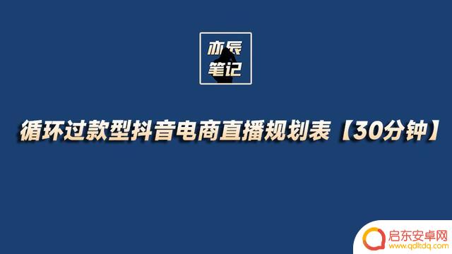 抖音平台直播计划(抖音平台直播规则)