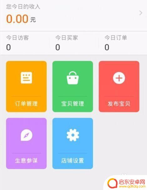 怎么用手机淘宝发布宝贝 怎么在手机淘宝上免费发布宝贝