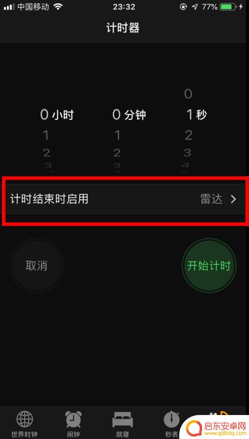 苹果手机充电开机怎么设置 苹果手机充电后自动开机怎么设置