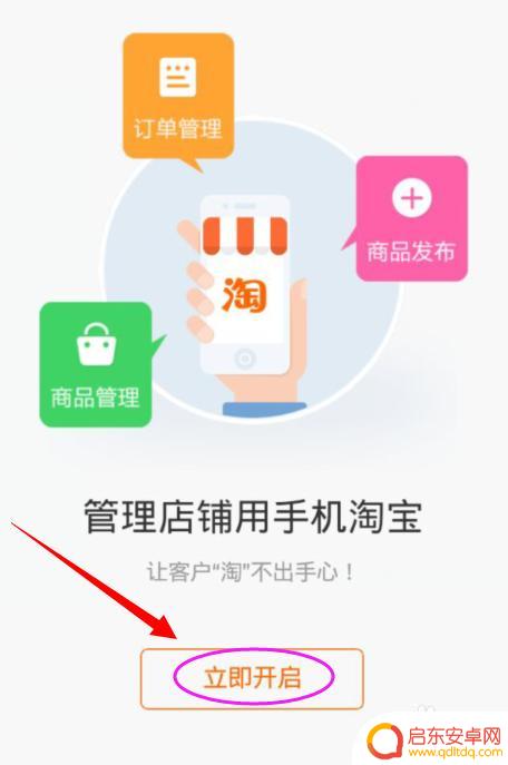 怎么用手机淘宝发布宝贝 怎么在手机淘宝上免费发布宝贝