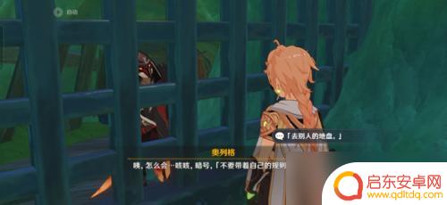 原神新活动攻略驯兽愚人众 《原神》愚人者人愚之任务流程详解