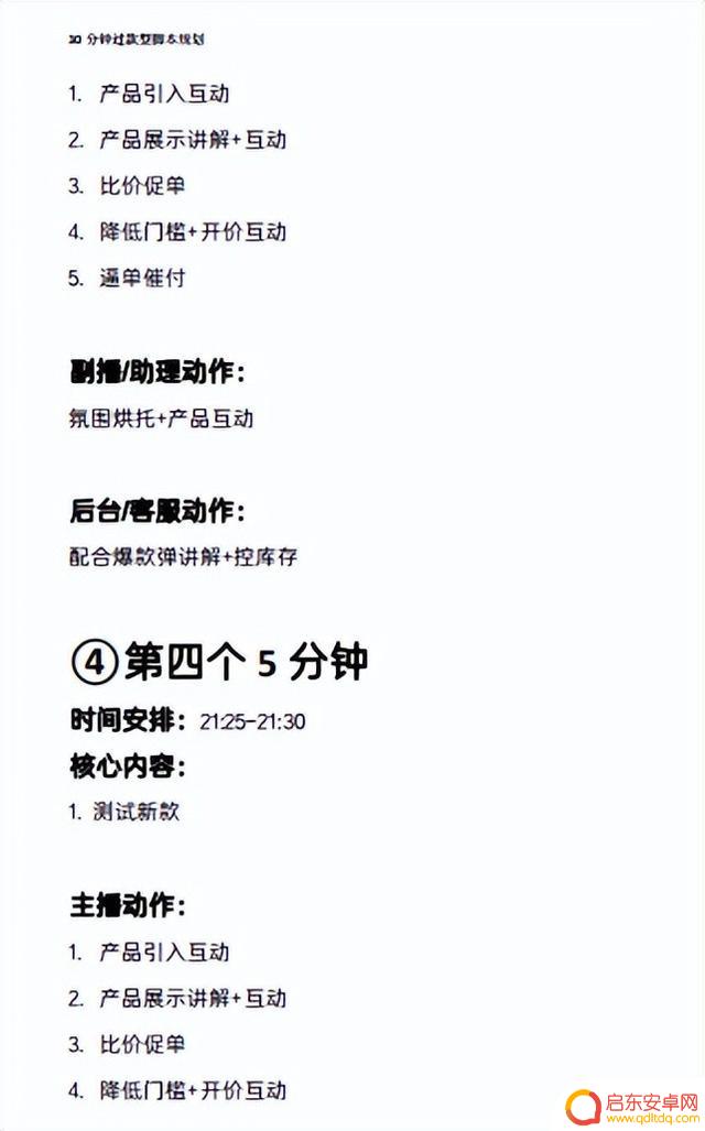 抖音平台直播计划(抖音平台直播规则)