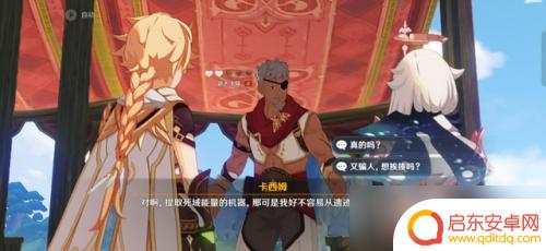原神新活动攻略驯兽愚人众 《原神》愚人者人愚之任务流程详解