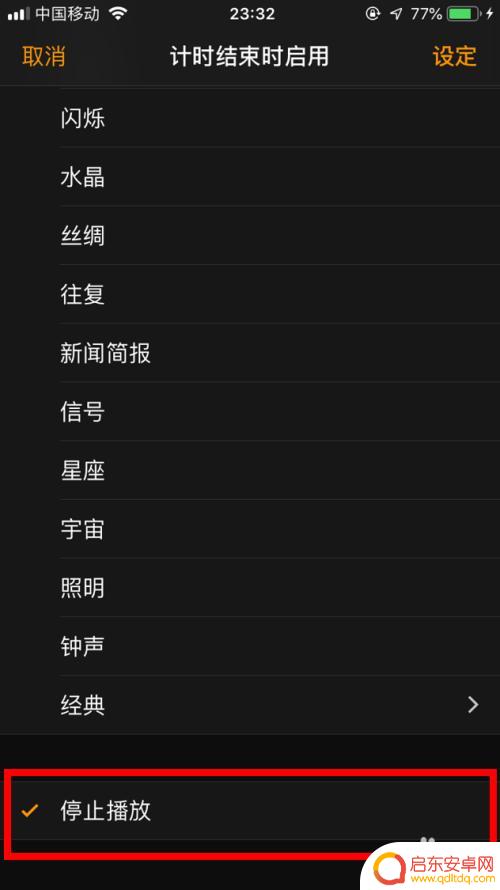 苹果手机充电开机怎么设置 苹果手机充电后自动开机怎么设置