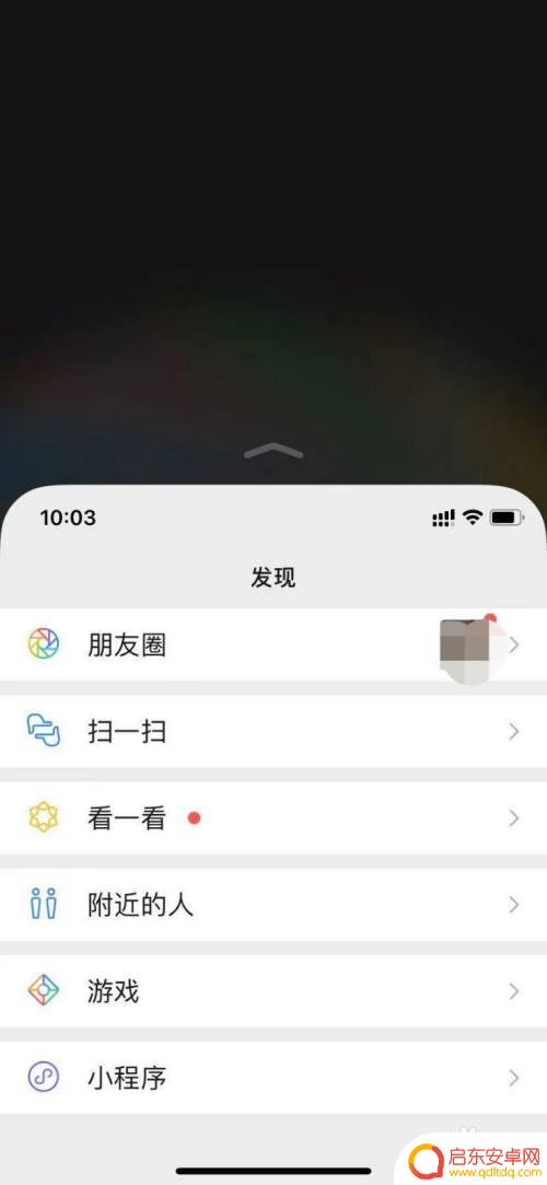 苹果手机分屏怎么开启 苹果手机分屏功能的开启方法