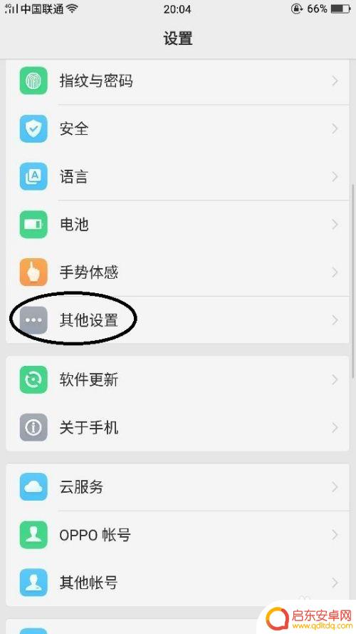 oppo手机怎么传u盘文件 怎样在OPPO手机上读取U盘数据