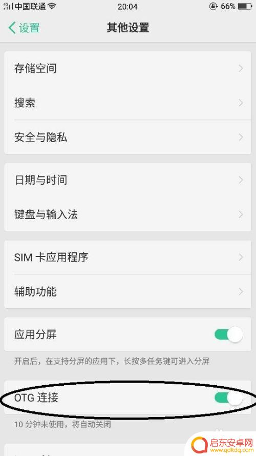 oppo手机怎么传u盘文件 怎样在OPPO手机上读取U盘数据
