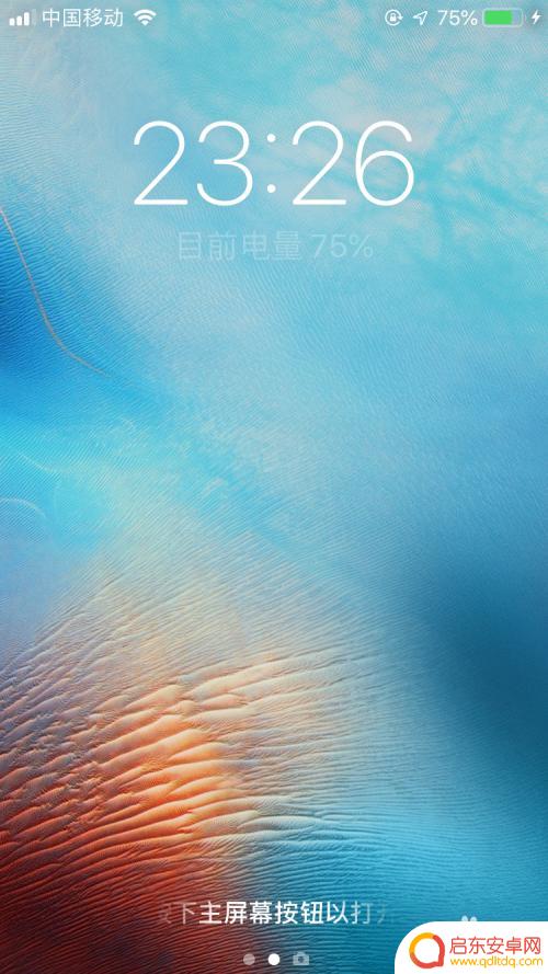 苹果手机充电开机怎么设置 苹果手机充电后自动开机怎么设置