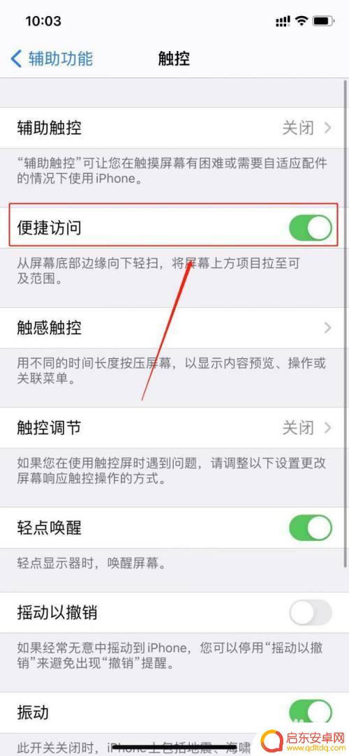 苹果手机分屏怎么开启 苹果手机分屏功能的开启方法