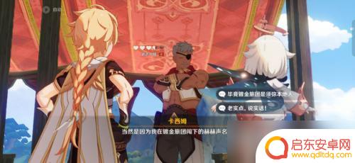 原神新活动攻略驯兽愚人众 《原神》愚人者人愚之任务流程详解
