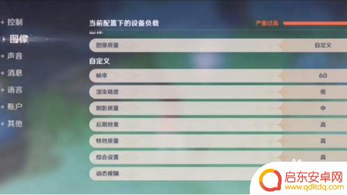 网易游戏画质怎么调原神?玩家分享最佳画质设置攻略!