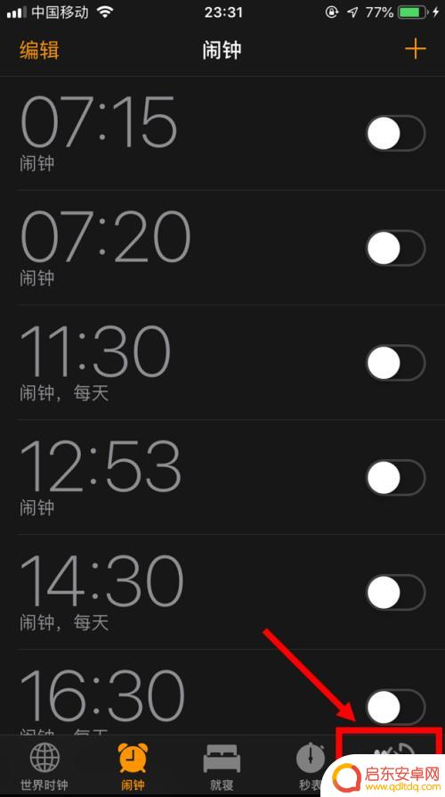 苹果手机充电开机怎么设置 苹果手机充电后自动开机怎么设置