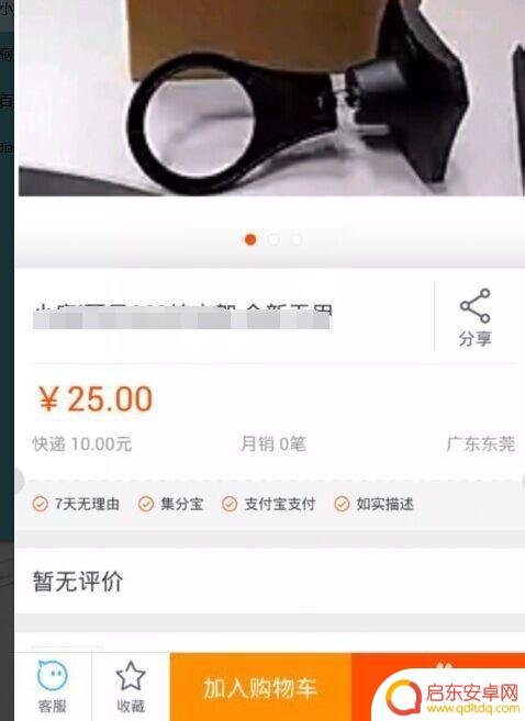 怎么用手机淘宝发布宝贝 怎么在手机淘宝上免费发布宝贝
